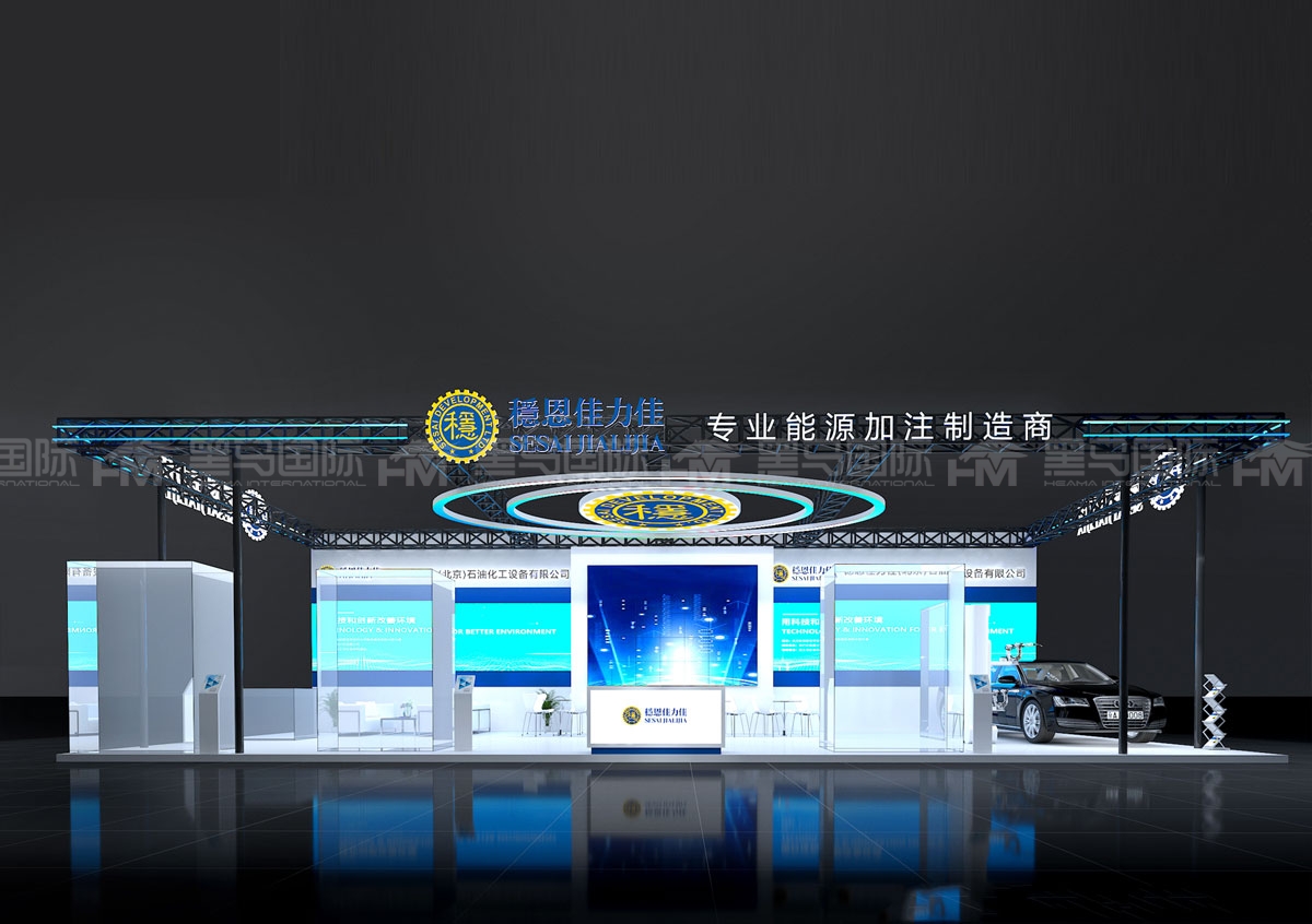 东莞展台设计搭建