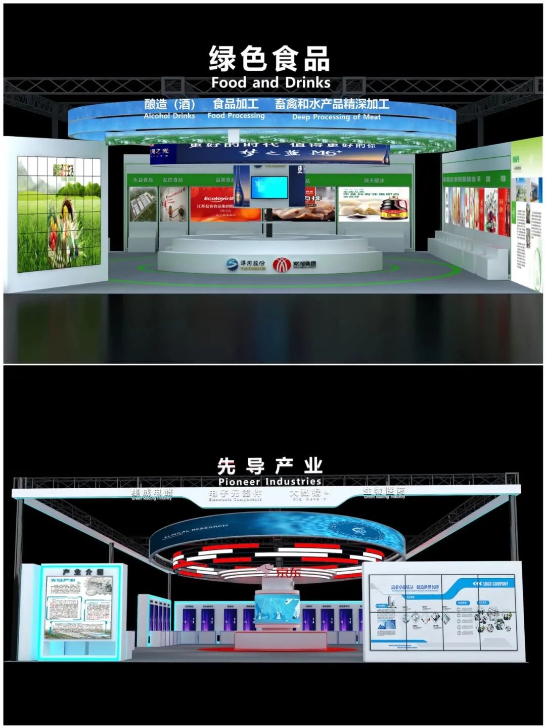 展览公司