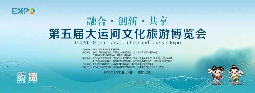 尽展运河魅力，续写千年华章|第五届运博会精彩放送！