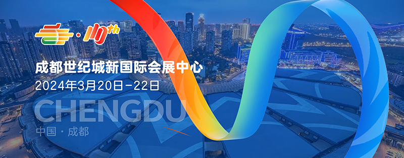 第110届全国糖酒会推荐搭建商