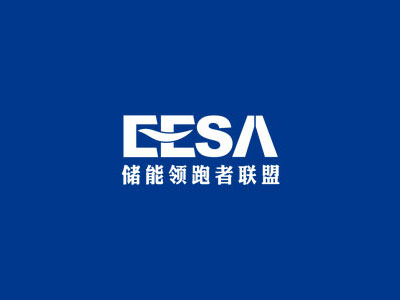 EESA第三届上海中国国际储能展，展台设计搭建