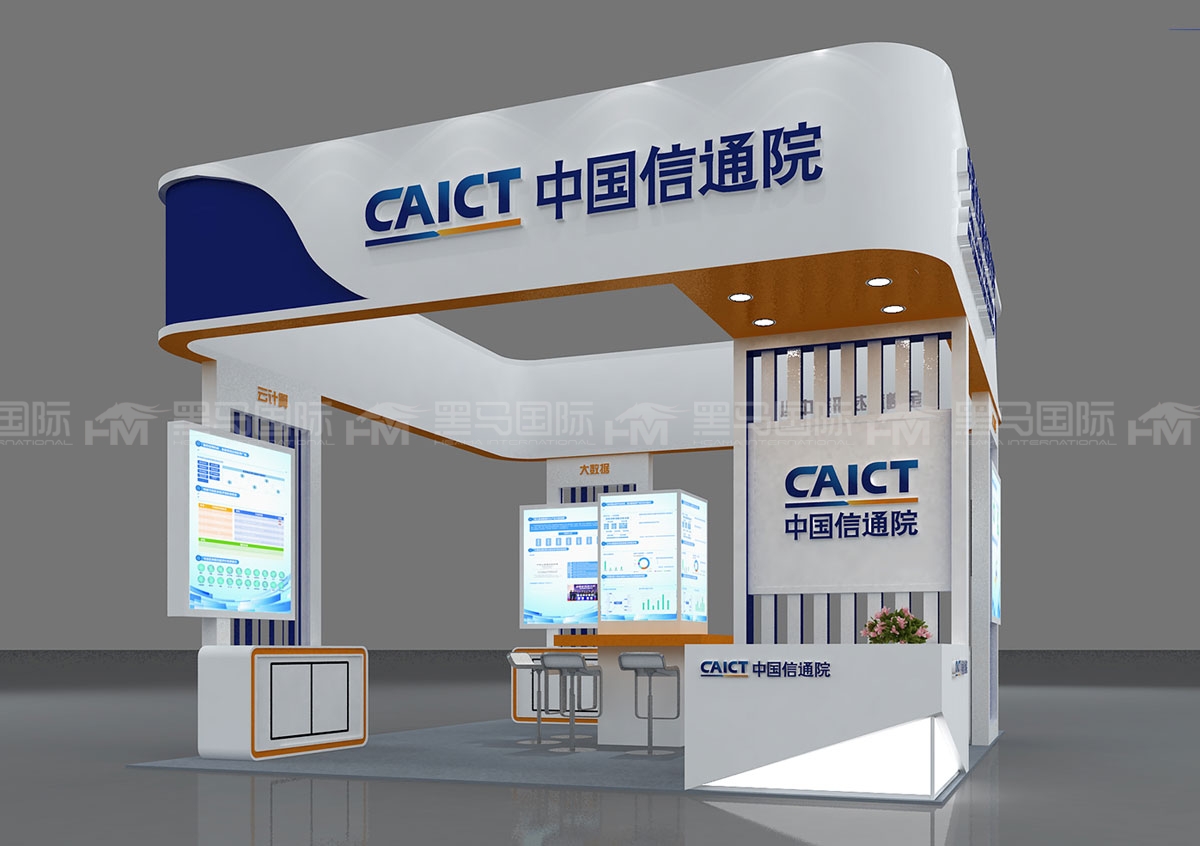 德国汉堡展台设计展位搭建