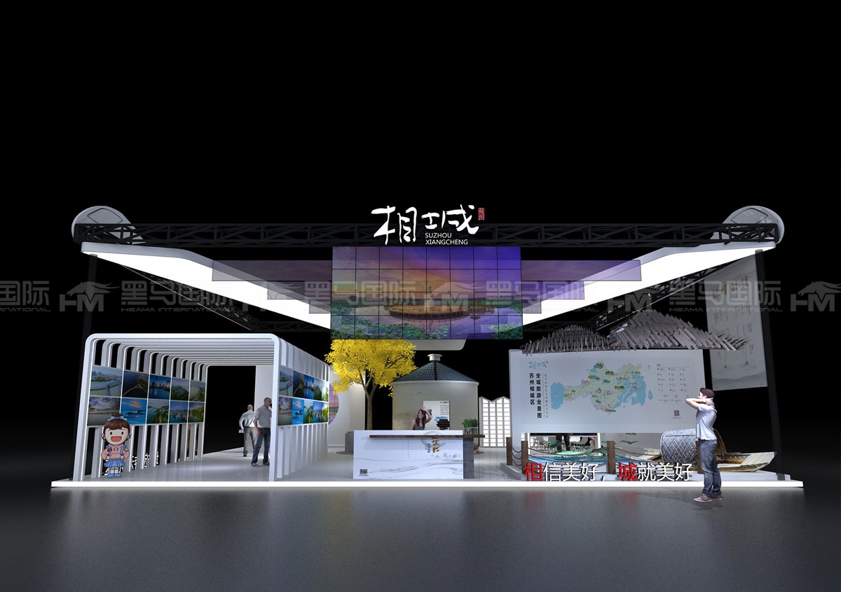 德国纽伦堡展台设计展位搭建